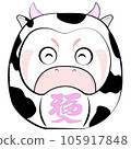 Cow Daruma Laugh 105917848