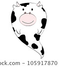 Cow Ghost 3 105917870