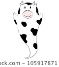 Cow Ghost 4 105917871