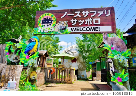 北遊札幌風景 105918815