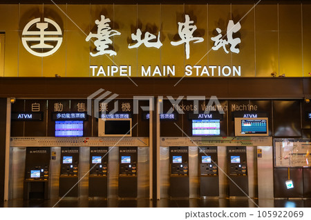 台灣之夜台北車站自動售票機 105922069
