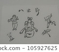 日本傳統民歌《八木節》 105927625