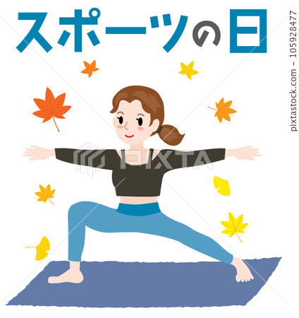 運動日插畫人物和做瑜伽的女人 運動日插畫人物和做瑜伽的女人 105928477