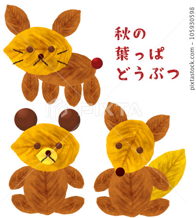 用樹葉做的動物 105930598