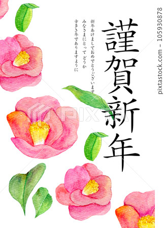 新年賀卡設計新年形象 105930878