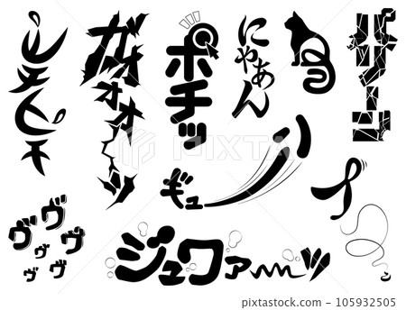 Manga style onomatopoeia summary ⑨ Manga style onomatopoeia summary ⑨ 105932505