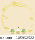 新年.5 105932522