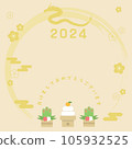 新年.8 105932525