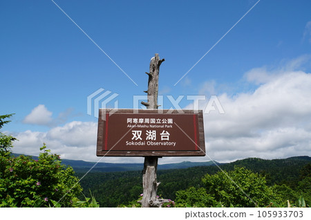 索科台招牌 105933703