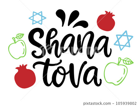 Rosh Hashanah Jewish New Year Shana Tova Lettering Rosh Hashanah Jewish New Year Shana Tova Lettering 105939802
