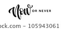 NOW OR NEVER text. Vector illustration quote now or never. Motivation quote now or never. Calligraphy text 105943061