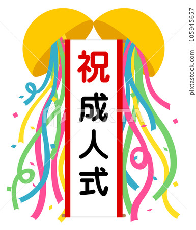 楠玉成人禮 105945657