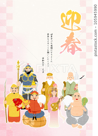 Japanese-style New Year's card in 2024 Dragon year, Japanese pattern background with Seven Lucky Gods and checkered pattern 105945990