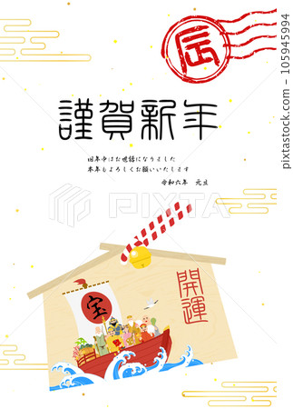2024 Dragon year Japanese style New Year's card, Shichifukujin and Treasure ship ema, Dragon stamp 2024 Dragon year Japanese style New Year's card, Shichifukujin and Treasure ship ema, Dragon stamp 105945994