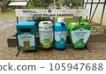 separate trash can 105947688