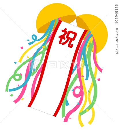 楠玉（慶祝） 105949156