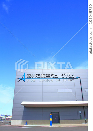 Scenery of Aichi Museum of Flight, Toyoyama Town, Aichi Prefecture Scenery of Aichi Museum of Flight, Toyoyama Town, Aichi Prefecture 105949720