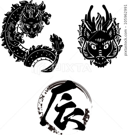 New Year's card 2024 zodiac calligraphy print silhouette seal cutout dragon year dragon dragon Japanese style illustration material New Year's card 2024 zodiac calligraphy print silhouette seal cutout dragon year dragon dragon Japanese style illustration material 105962991