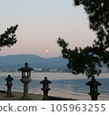 Aki no Miyajima Moon 105963255