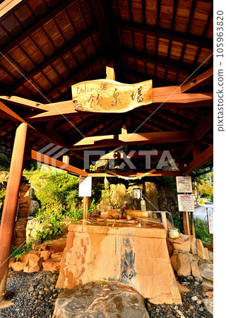 《岐阜縣》下呂市小坂町姬莎迦野湯多米線場 105963820