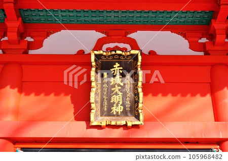 Akagi Shrine Gunma Prefecture Akagiyama Odo Akagi Shrine Motomiya Akagi Shrine Takuboku Toribashi Winter Akagi Shrine Gunma Prefecture Akagiyama Odo Akagi Shrine Motomiya Akagi Shrine Takuboku Toribashi Winter 105968482