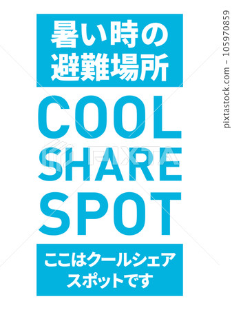 Cool share spot signboard A4 size 105970859