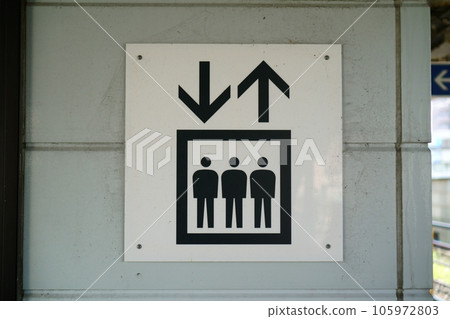 車站電梯引導象形圖 車站電梯引導象形圖 105972803