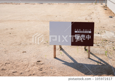 一塊寫著土地出售的牌子 一塊寫著土地出售的牌子 105972817