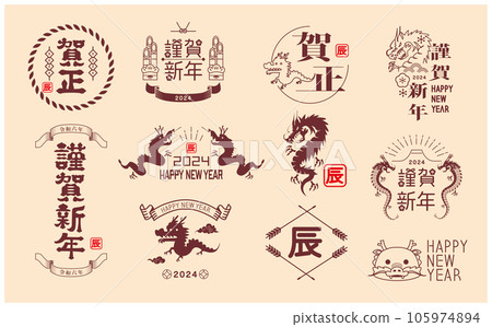 新年賀卡2024龍年 105974894