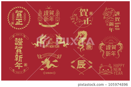 新年賀卡2024龍年 新年賀卡2024龍年 105974896