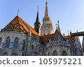 Colorful roof tiles and towers of Matthias Cathedral in the Buda Castle district 105975221
