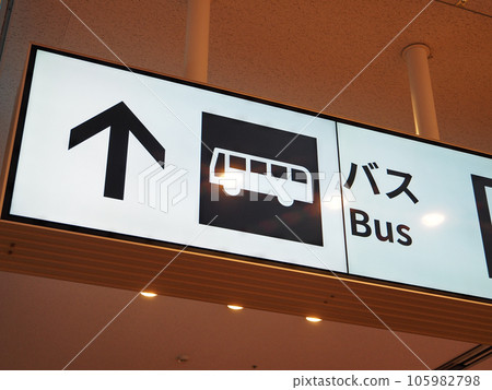 Haneda Airport Terminal 3 105982798