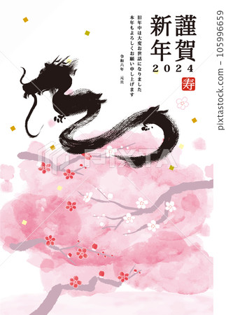 2024 New Year's card design Dragon year pictogram New Year's card template New Year's card using Japanese-style hand-drawn illustrations 105996659