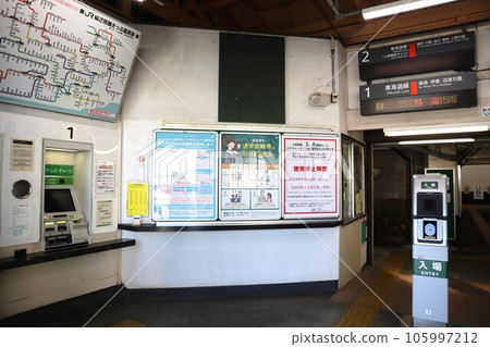 Hayakawa Station 105997212