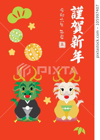 龍情侶新年賀卡模板 105997407
