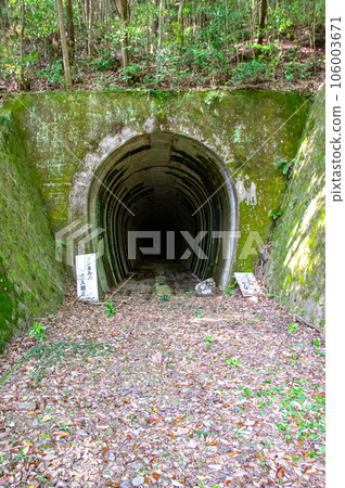 Legendary Railway Heritage Imafuku Line Imafuku 1st Tunnel Hamada City, Shimane Prefecture 106003671