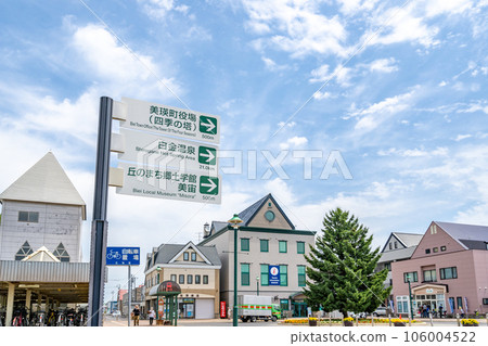 Biei station square rotary Biei station square rotary 106004522