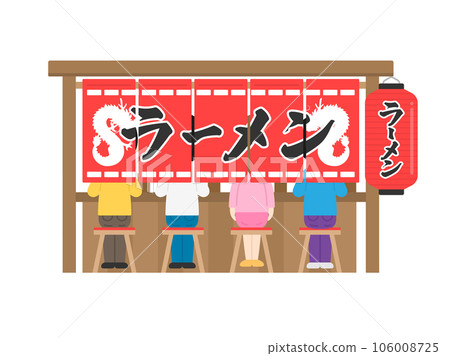 完整的拉麵攤的插圖 完整的拉麵攤的插圖 106008725