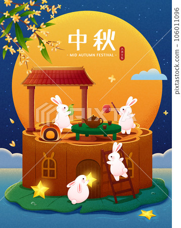 Sweet Mid Autumn Festival poster 106011096