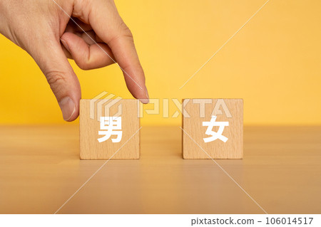 A hand holding a block written as a man 106014517