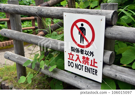 Signboards that are off limits to anyone other than those involved Signboards that are off limits to anyone other than those involved 106015097