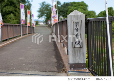 上野國分寺遺址入口的國分寺橋 106024728