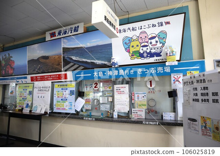 熱海港旅客候車處東海汽船售票處 熱海港旅客候車處東海汽船售票處 106025819