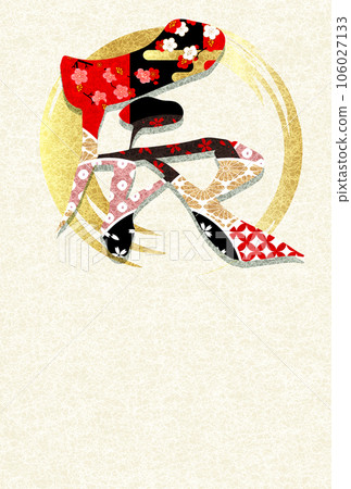 龍年賀卡人物背景 龍年賀卡人物背景 106027133