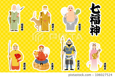 With a sticker-style border Ebisu, Daikokuten, Bishamonten, Benzaiten, Fukurokuju, Jurojin, Hoteison With a sticker-style border Ebisu, Daikokuten, Bishamonten, Benzaiten, Fukurokuju, Jurojin, Hoteison 106027524