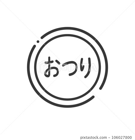 平假名零錢硬幣/硬幣形圖標-日本錢幣圖像素材 平假名零錢硬幣/硬幣形圖標-日本錢幣圖像素材 106027800