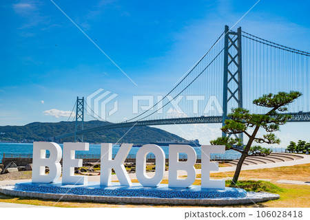 [明石海峽大橋] 從Azur Maiko看到的明石海峽大橋紀念碑和BEKOBE 106028418