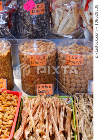 香港西德助的一家鹹魚乾店出售鹿的致命弱點(下中)。背面是優質日本扇貝 香港西德助的一家鹹魚乾店出售鹿的致命弱點(下中)。背面是優質日本扇貝 106029539