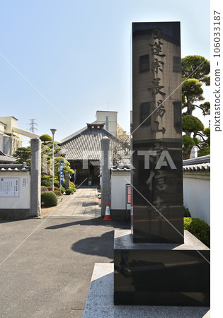 川口漫步：宗心寺 日蓮佛法 川口市 神大喜 106033187