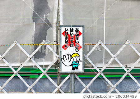 待售房屋施工現場 待售房屋施工現場 106034489